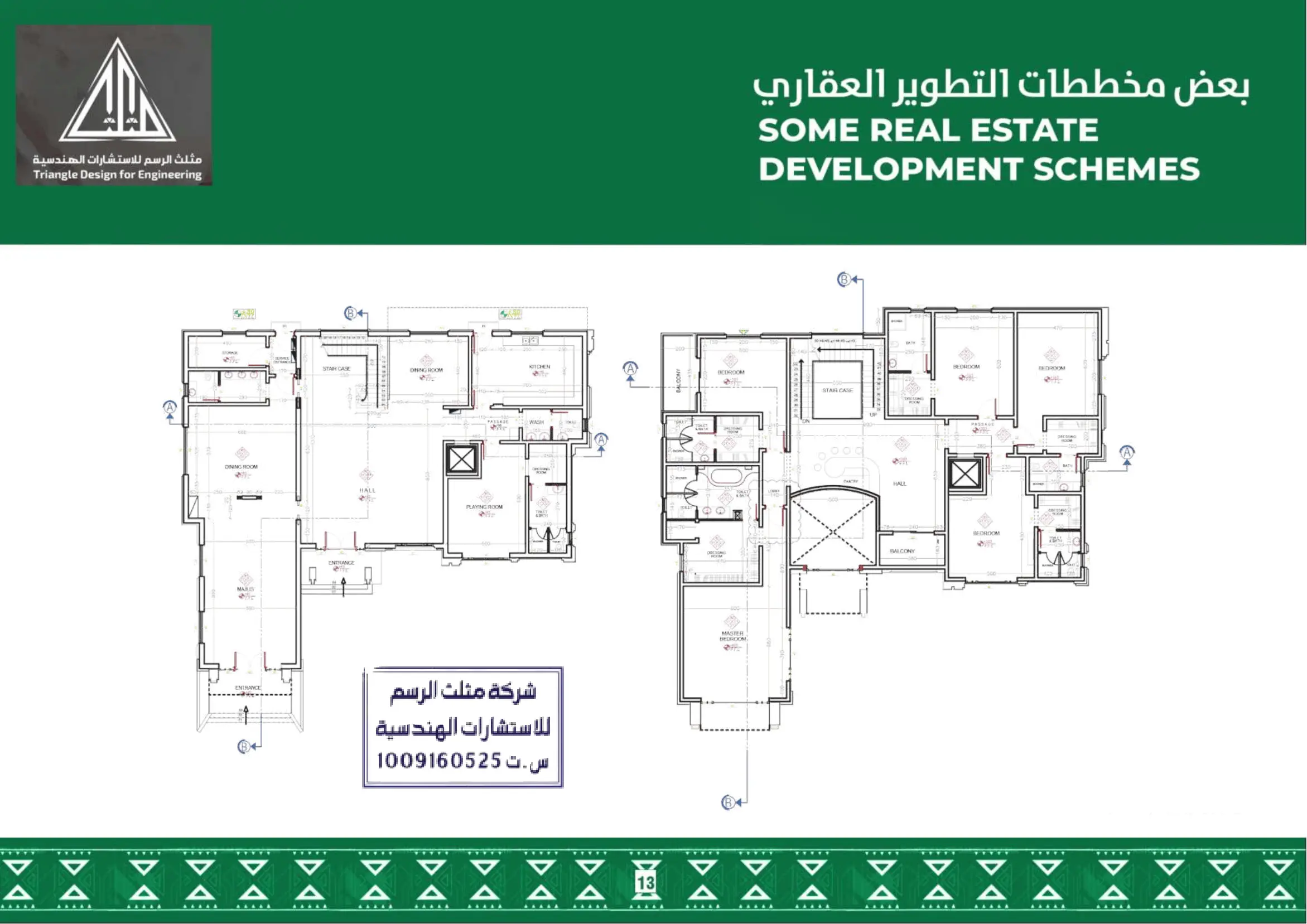 مخططات تطوير عقاري